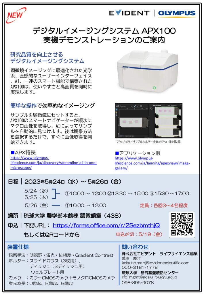 エビデントデモのサムネイル