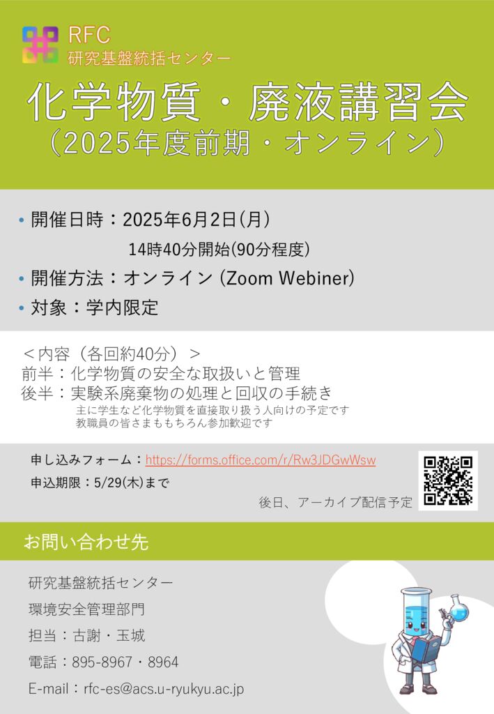 250602haiekikoshukaiのサムネイル