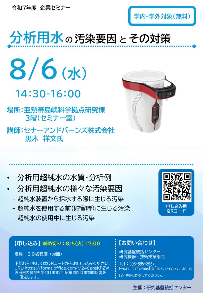 250806_elga_seminarのサムネイル
